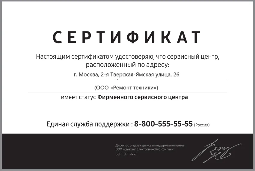 Сертификат-разрешение на ремонт устройств Apple в apple-remont-center | Специализированный сервисный центр.